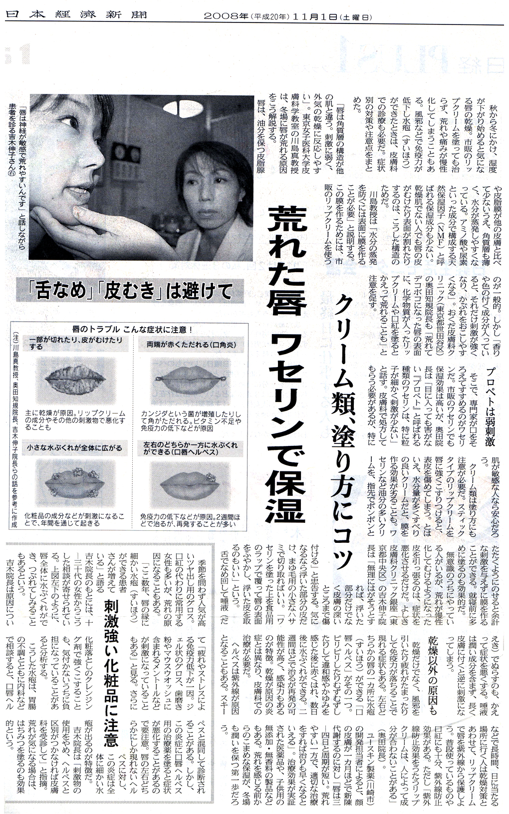 日本経済新聞・日経PLUS1